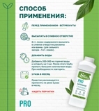 Solo Solution Антизасор 600 гр